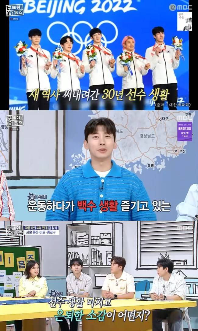 사진=MBC ‘구해줘 홈즈’ 캡처