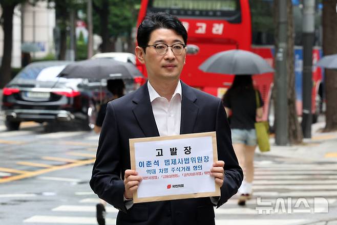 [서울=뉴시스] 배훈식 기자 = 주진우 국민의힘 당 대표 후보가 6일 오전 이춘석 국회 법제사법위원장에 대한 억대 차명 주식거래 혐의 고발장 접수를 위해 서울 종로구 서울경찰청으로 향하고 있다. 2025.08.06. dahora83@newsis.com