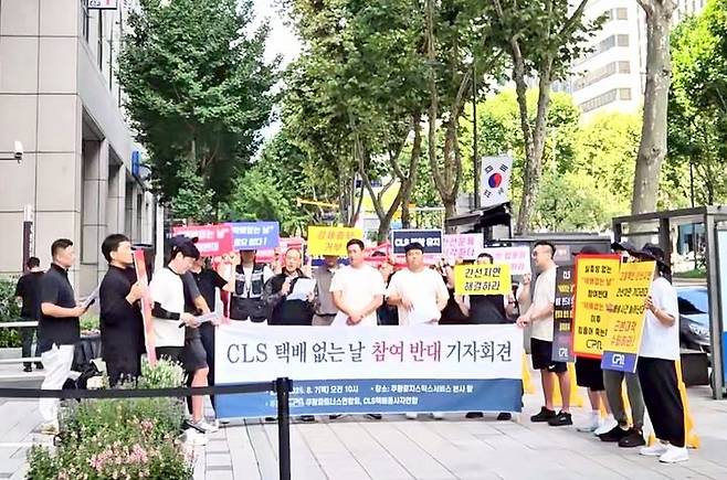 7일 쿠팡파트너스연합회(CPA)와 퀵플렉서쿠팡 배송기사들이 CLS 본사 앞에서 택배 없는 날 참여에 반대하는 기자회견을 열고 자율 휴무권 보장을 촉구했다. (사진 =쿠팡파트너스연합회 제공) *재판매 및 DB 금지