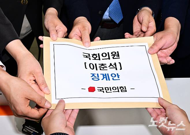 국민의힘 박충권·김은혜·곽규택·조승환 의원이 6일 오후 국회 의안과에 '주식 차명거래 의혹'을 받고 있는 이춘석 더불어민주당 의원 징계안을 제출하고 있다. 황진환 기자