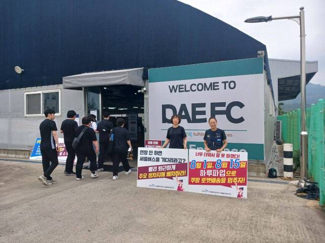 ▲온도계에 에어컨 바람을 쏘는 문제가 발견된 쿠팡 대구2센터에서 전국물류센터지부 쿠팡물류센터지회 조합원들이 선전전을 하고 있다. ⓒ장인하