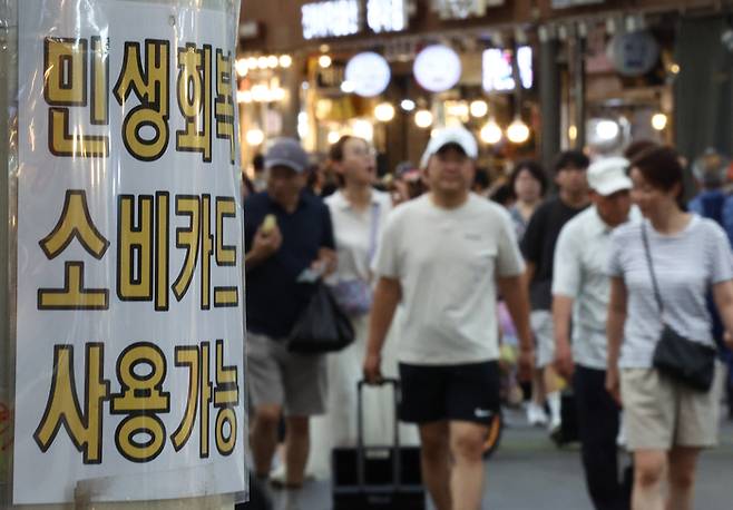 민생회복 소비쿠폰 사용 가능 안내문 붙은 서울 동대문구 청량리종합시장 모습. 연합뉴스