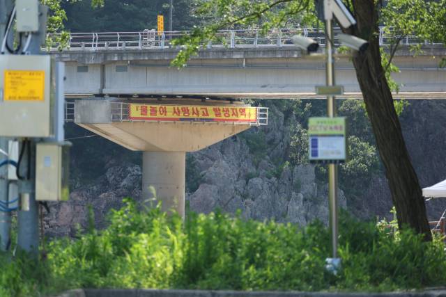 충남 금산군 제원면 천내리 기러기공원 인근 유원지에 '물놀이 사망사고 발생지역'이라는 현수막이 붙어 있다. 연합뉴스