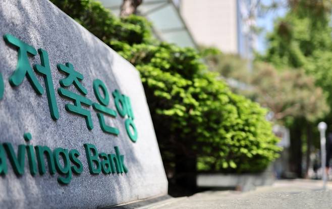 저축은행업권이 PF 부실 처리를 위해 '5차 PF 정상화펀드' 조성에 나섰다. 사진은 서울의 한 저축은행 ⓒ연합뉴스