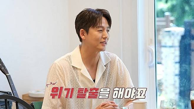 사진 제공=채널A ‘요즘 남자 라이프-신랑수업’
