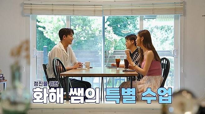 사진 제공=채널A ‘요즘 남자 라이프-신랑수업’