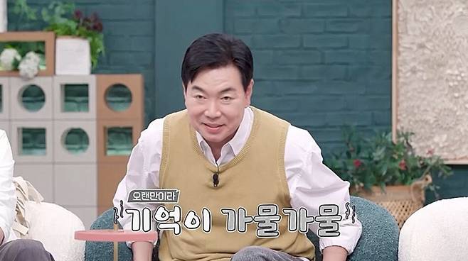 사진 제공=채널A ‘요즘 남자 라이프-신랑수업’