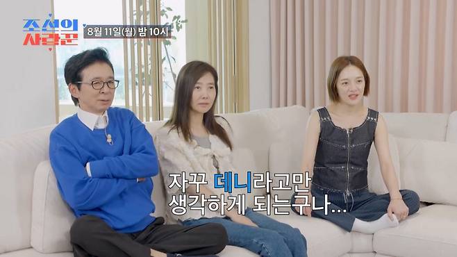 (사진제공 = TV CHOSUN ‘조선의 사랑꾼’)