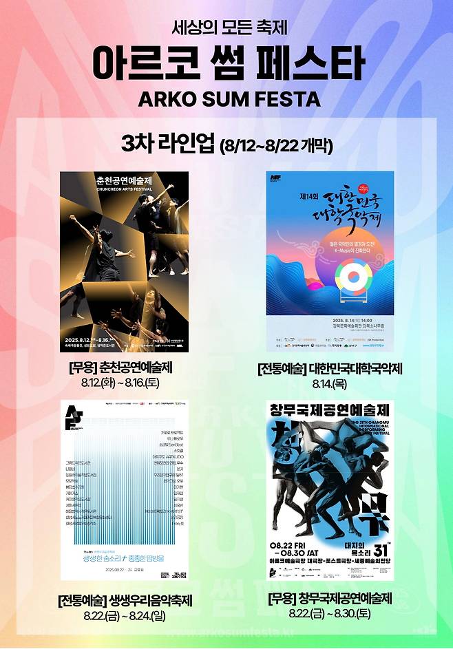 한국문화예술위원회