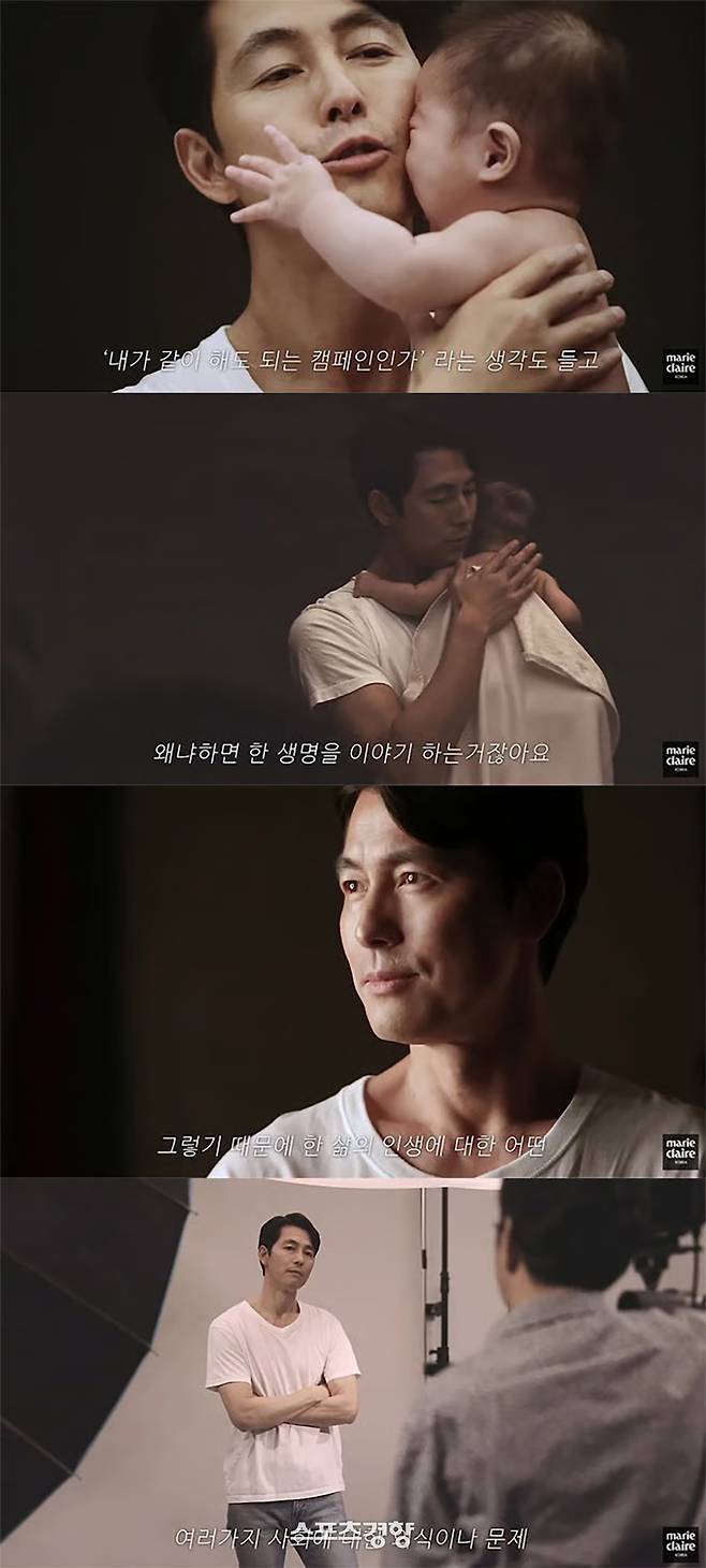 미혼모 캠페인에 참여해 인터뷰를 진행하고 있는 배우 정우성. 마리끌레르 유튜브 방송 화면