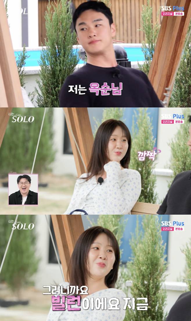 /사진='나는솔로' 방송화면 캡쳐