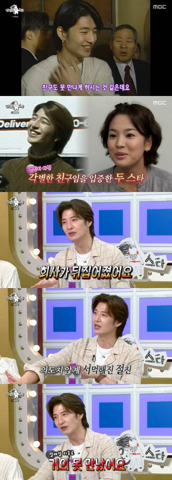 /사진=MBC 방송화면