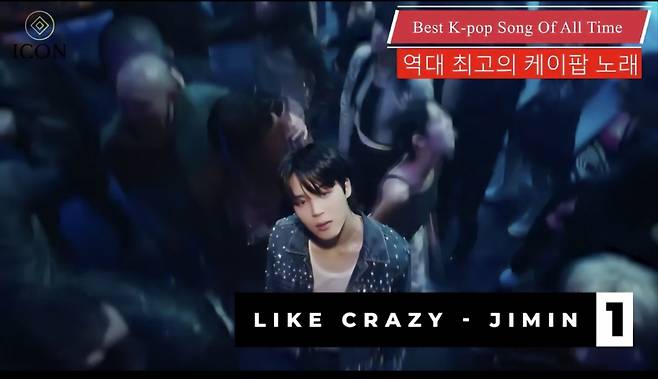 방탄소년단 지민 'Like Crazy', 역대 최고의 K팝 노래 선정
