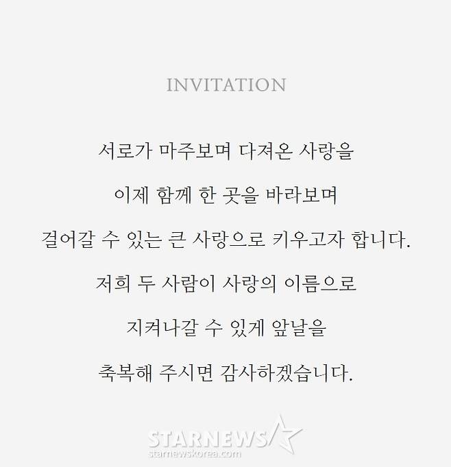 /사진=스타뉴스