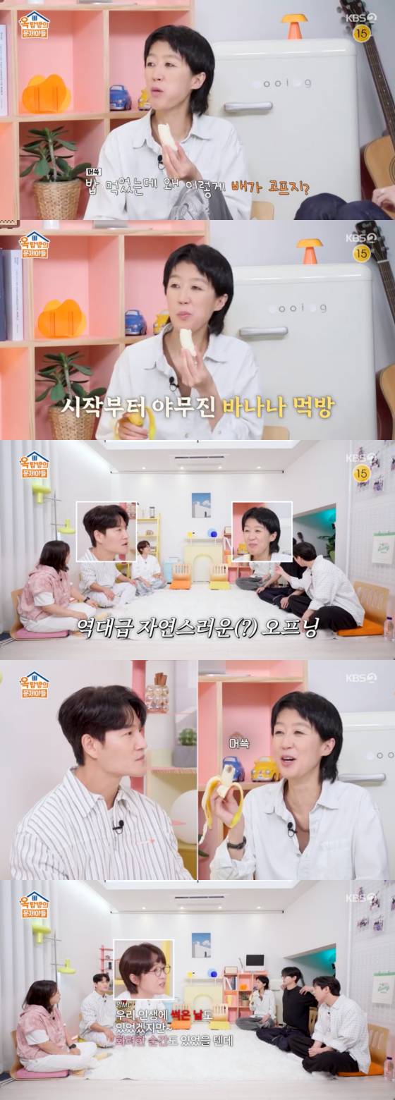 /사진=KBS 2TV 방송화면