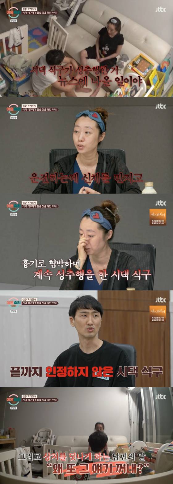 /사진=JTBC 방송화면