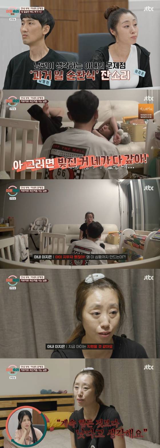 /사진=JTBC 방송화면