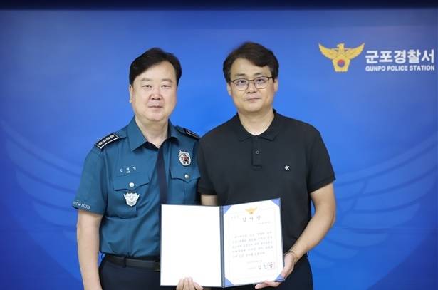 감사장 수여받은 A씨(오른쪽) [경기 군포경찰서 제공. 재판매 및 DB 금지]