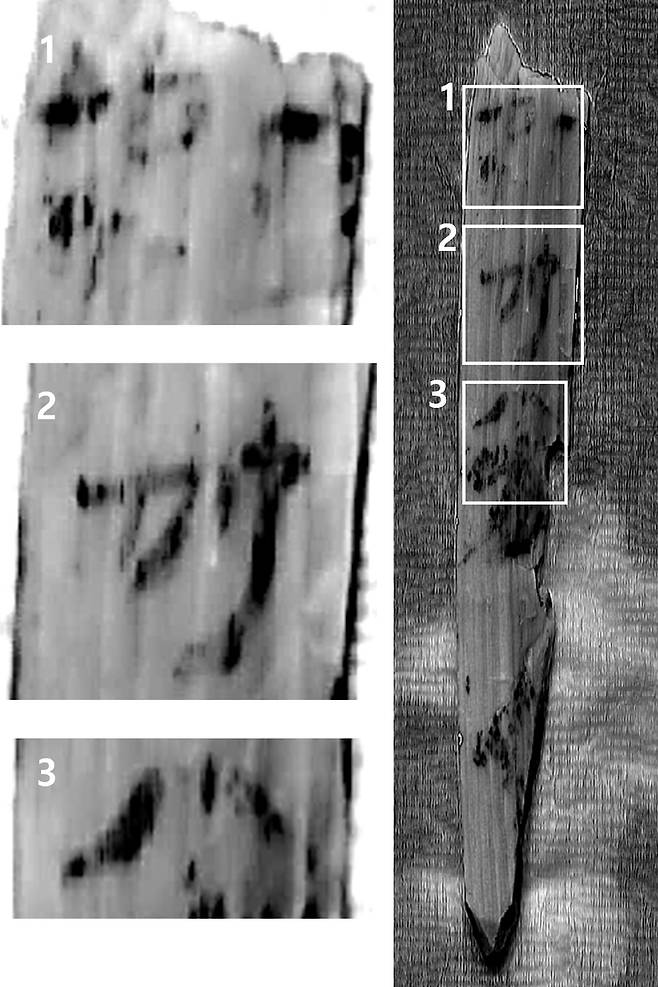 양면 목간 초분광 사진 확대 [국립가야문화유산연구소 제공. 재판매 및 DB 금지]