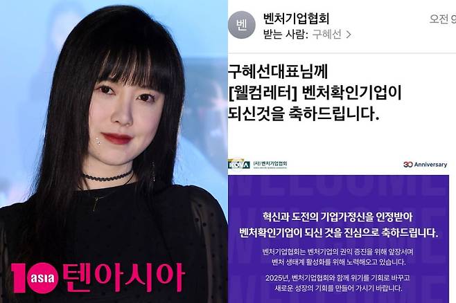 사진=텐아시아 DB, 구혜선 SNS