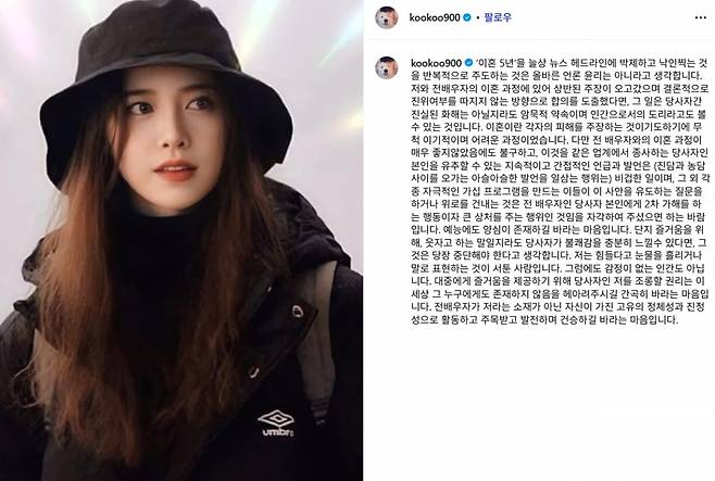 사진=구혜선 SNS