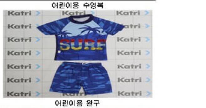 서울시가 발표한 ph부적합 판정 수영복