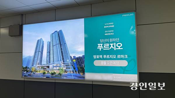 수인분당선 망포역 2번 출구 인근에 대우건설 ‘망포역 푸르지오 르마크’ 분양광고가 걸려 있다. 2025.8.8 / 윤혜경기자 hyegyung@kyeongin.com