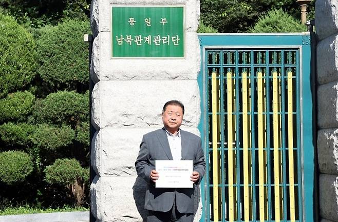 ▲ 김경일 파주시장이 지난 7일 통일부를 방문해 '파주~개성 DMZ 국제평화마라톤대회' 개최를 위한 북한주민접촉신고서를 제출했다. /사진제공=파주시