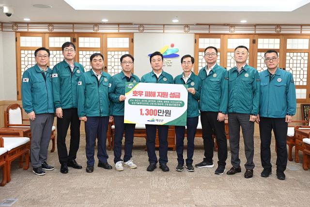 예산군 공직자들이 호우 피해 지원 성금을 기탁했다. 예산군 제공