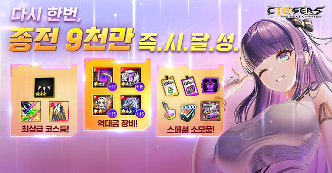 (제공=나딕게임즈).