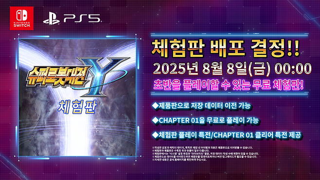 (제공=반다이남코 엔터테인먼트 코리아).