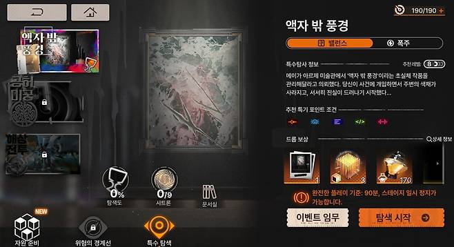 - 이런 서브 콘텐츠들은 나중에 해도 되니 메인 스토리부터 밀자