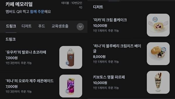 - 원하는 메뉴를 장바구니에 담고 주문하면 된다