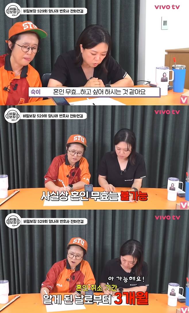 (유튜브 채널 '비보티비' 갈무리)
