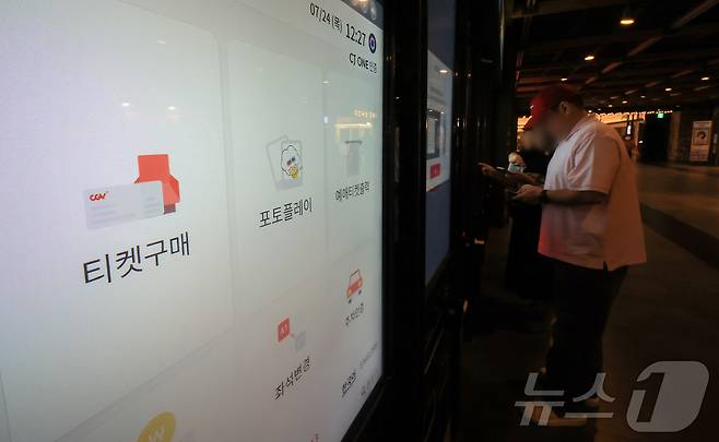 24일 서울 시내 한 영화관을 찾은 한 시민이 키오스크로 예매를 하고 있다. 2025.7.24/뉴스1 ⓒ News1 김진환 기자