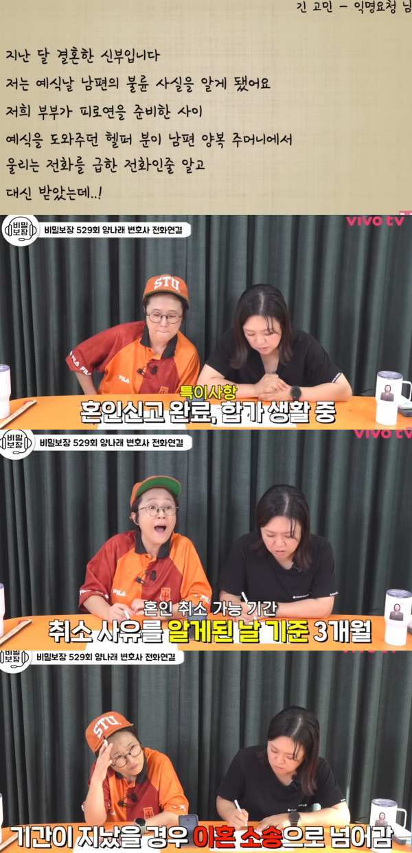 ⓒ유튜브 채널 '비보티비'