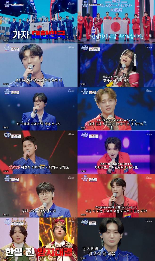 ‘사콜세븐’ 한일 미스터트롯 대결 (사진: TV CHOSUN)