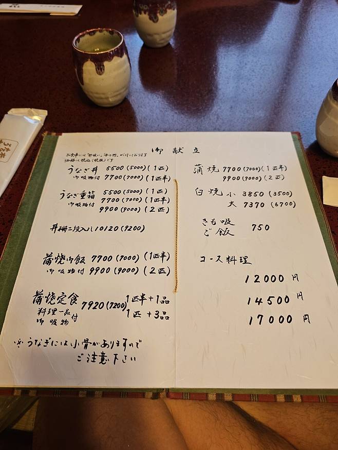 20250727_144052.jpg <도쿄외노자> 170년 장어덮밥 노포 맛집 :: 우나기 사쿠라야 うなぎ桜家