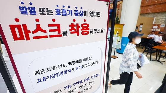 서울 구로구 고려대학교 구로병원에 코로나19 감염 환자 증가 등으로 인한 마스크 착용 권고 안내 배너가 설치돼 있다. 연합뉴스