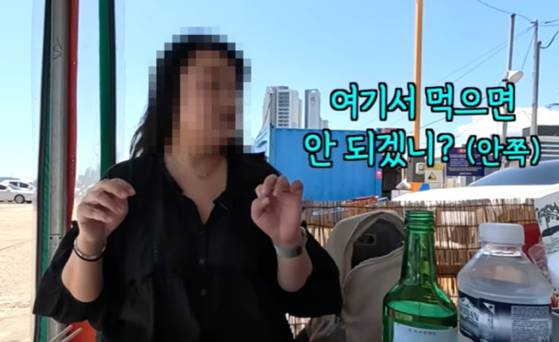 강원 속초시 대표 포장마차촌 ‘오징어 난전’의 한 식당이 혼자 방문한 여성 손님에게 부적절한 응대를 한 사실이 알려졌다. 사진 유튜브 채널 ‘김술포차’ 캡처