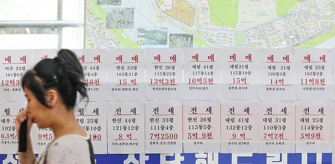 서울 성동구의 한 부동산에 아파트 매물 광고가 게시돼 있다. 사진=한경DB