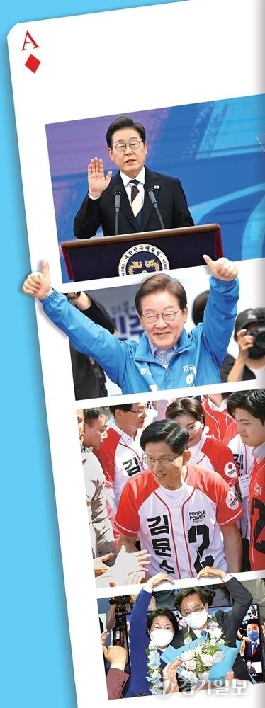 (위 부터) ①제21대 대통령 취임 선서를 하는 이재명 대통령. ②6월2일 더불어민주당 이재명 대선 후보가 성남 야탑광장 유세에서 시민들에게 인사하고 있다. ③5월26일 오산역에서 유세를 하고 있는 국민의힘 김문수 대선 후보. ④4월28일 민주당 경선 후보 캠프 해단식에 참석한 김동연 경지지사. 경기일보DB·연합뉴스