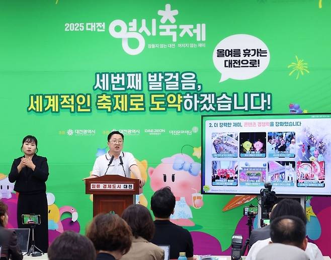 이장우 대전시장이 8일 개막하는 ‘2025 대전0시축제’에 대해 설명하고 있다.[사진제공=대전시]