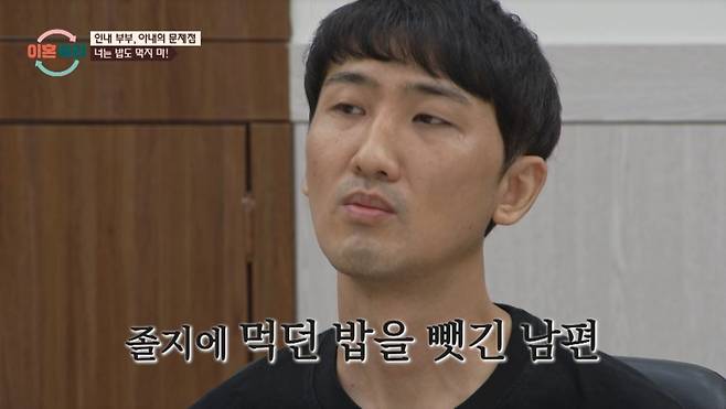 시어머니에게 한이 쌓인 아내가 갑자기 남편의 밥상을 치웠다. /사진=JTBC '이혼 숙려 캠프' 캡처