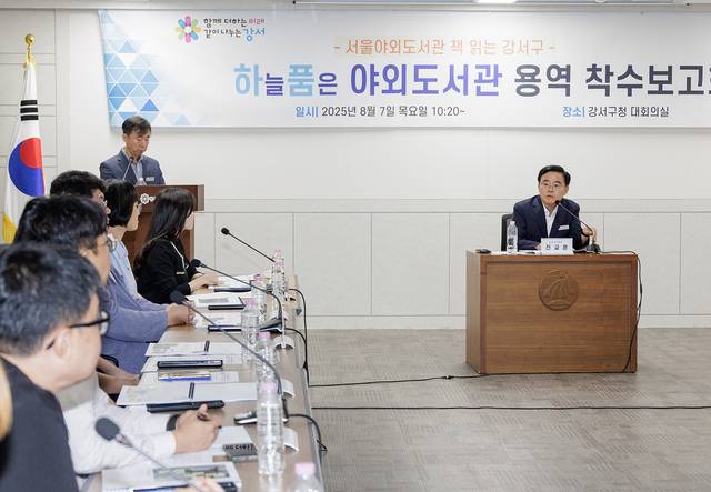 진교훈 서울 강서구청장(오른쪽)이 7일 구청 대회의실에서 열린 ‘하늘 품은 야외도서관 착수보고회’에 참석해 발언하고 있다. 강서구청 제공