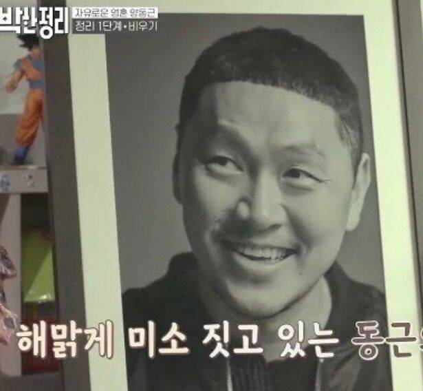 / 양동근 인스타그램