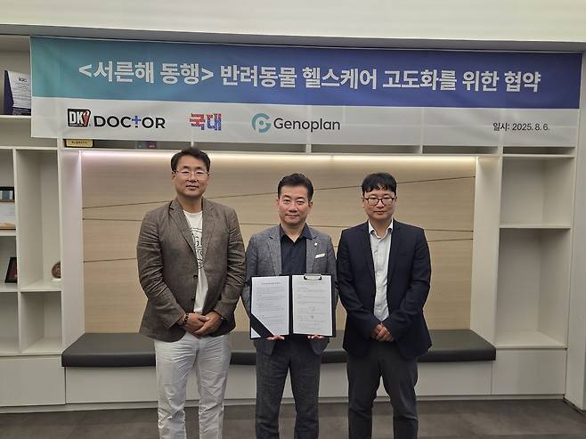 김원석(왼쪽부터) ㈜국대 회장, 박항준 디케이닥터 대표, 김성식 제노플랜코리아 대표가 　반려동물 헬스케어 고도화를 위한 업무협약(MOU)을 맺은 뒤 기념촬영을 하고 있다. <사진=펫누림사회적협동조합>