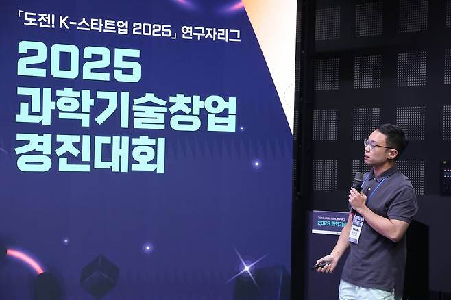 정한울 아티크론 대표가 창업성공사례를 발표하고 있다.[과기정통부 제공]