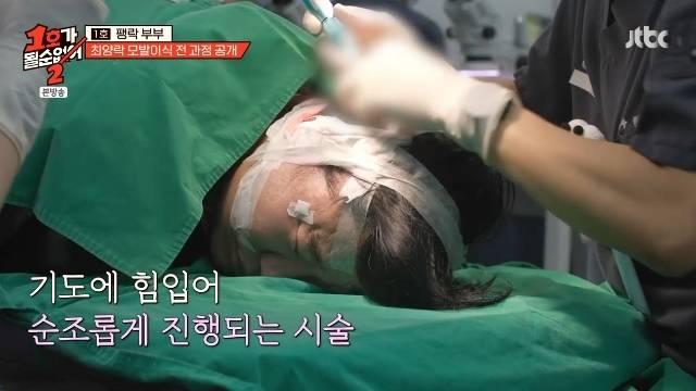 JTBC ‘1호가 될 순 없어2’ 캡처