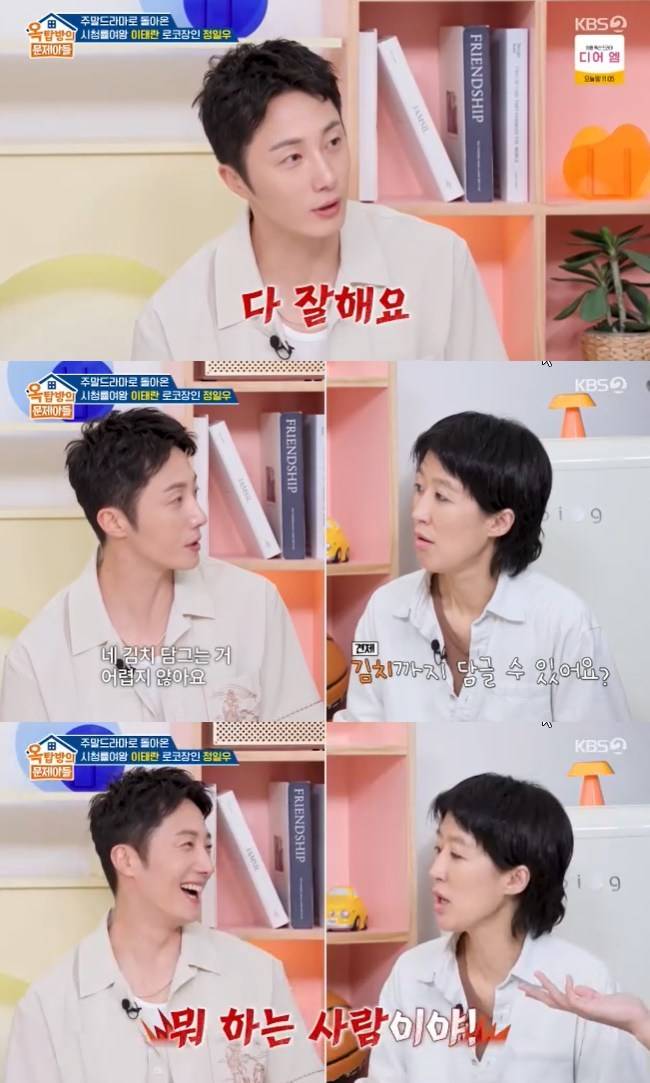 사진=KBS 2TV ‘옥탑방의 문제아들’ 캡처